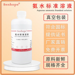��ˮ��Һ ph�{���������z�yHEȾɫ���{Һ�坍��5%ϡ��ˮ��׼��Һ
