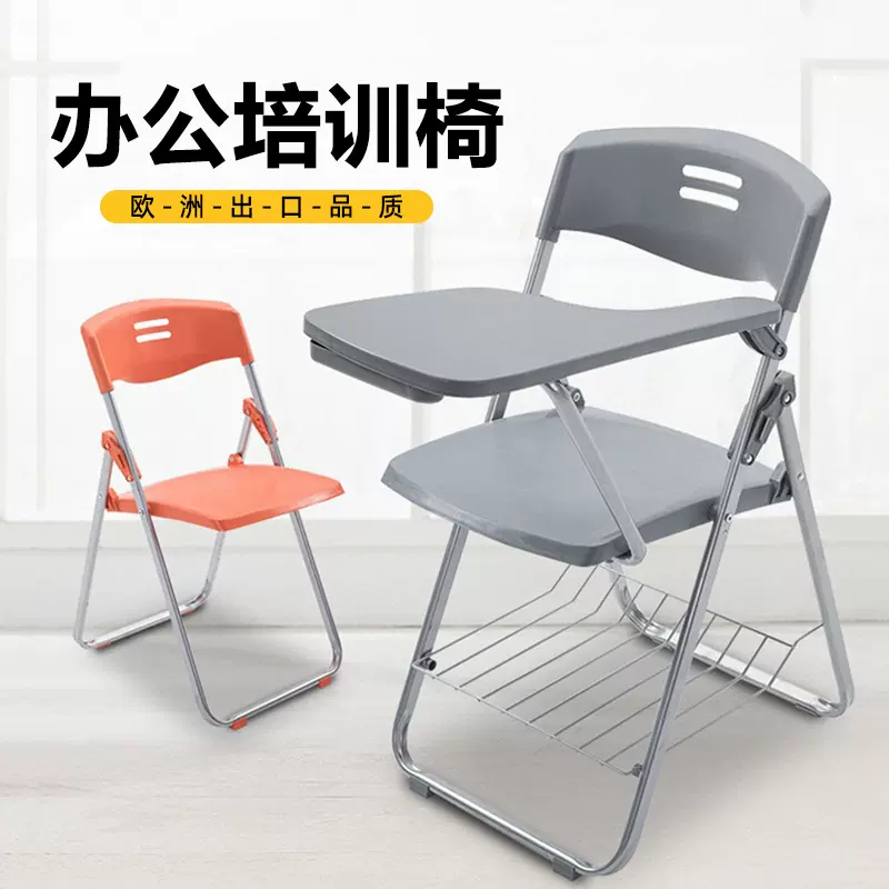 办公培训椅写字板会议职员靠背椅子学生宿舍电脑椅学习写字记者椅