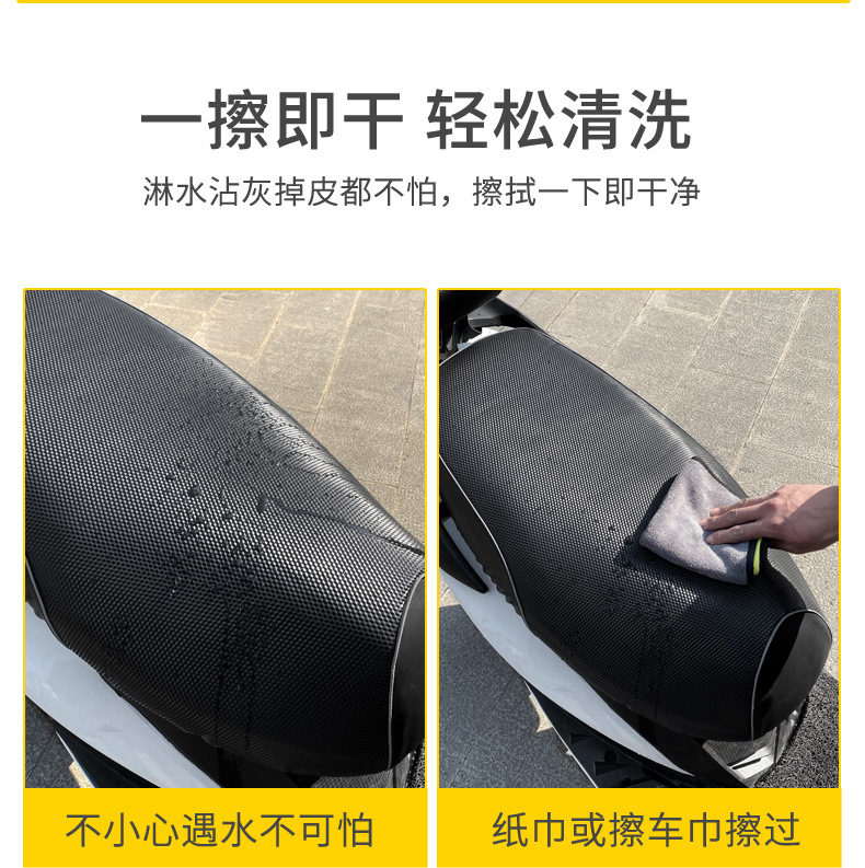 Suitable for Electric Vehicle Seat Cover Leather Waterproof Pad Scooter Motorcycle Seat Cushion Cover Sun Protection Insulation Pad Universal Battery