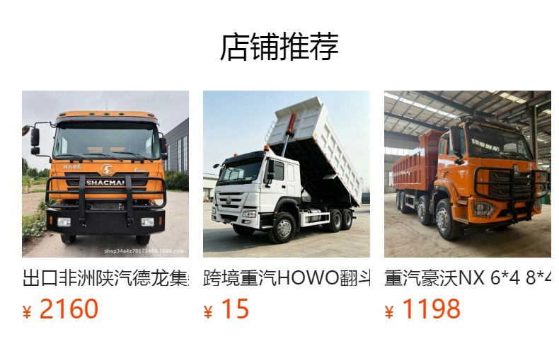 Export of Shaanqi Delong F3000 Dump Truck, 375 Horsepower, 6m Large-Capacity Engineering Tipper Truck
