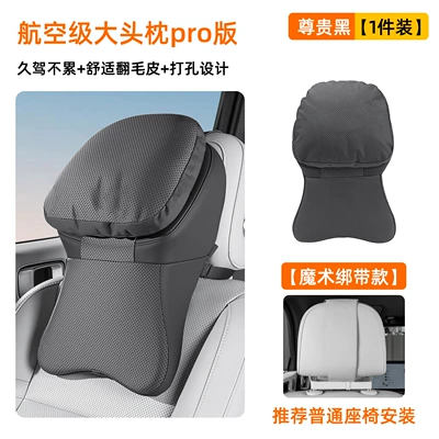 New Second-Generation Aviation Cockpit Car Headrest, Winter Warm Neck and Shoulder Support Pillow, Car Seat Lumbar Pillow (Headrest) - premium-black-headrest-x-1-newly-upgraded-magic-strap-version
