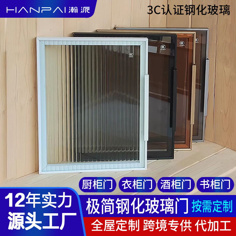 Wine Cabinet, Wardrobe Glass Cabinet Door, Minimalist Style Tempered Glass Door, Aluminum Alloy Cloakroom Narrow-Edge Cabinet Door Customization Wine Cabinet, Wardrobe Glass Cabinet Door, Minimalist Style Tempered Glass Door, Aluminum Alloy Cloakroom Narrow-Edge Cabinet Door Customization