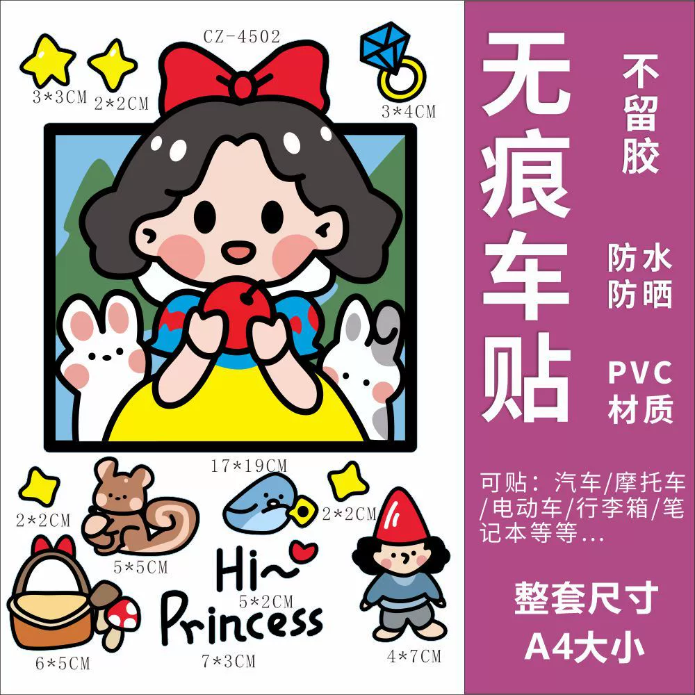 Электрическая наклейка для мотоцикла Yadi Maverick Emma, Белоснежная милая наклейка от царапин, персонализированная декоративная наклейка