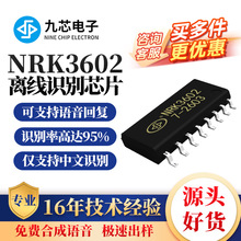 ��о����������������ʶ��оƬ������¼����֧��������ƵNRK3602