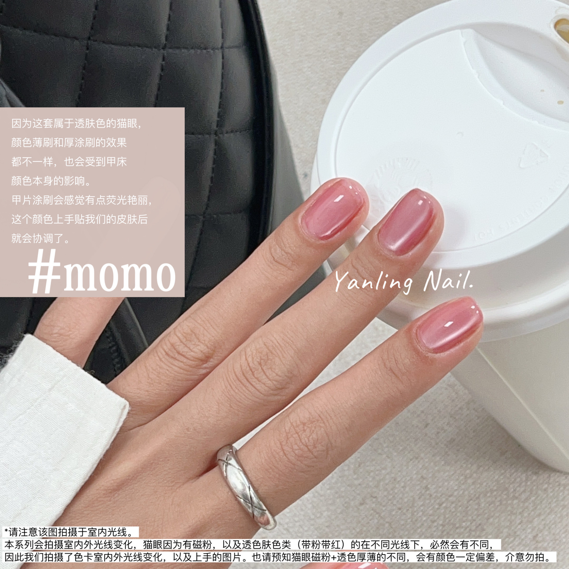 Yanling Cat's Eye Polish