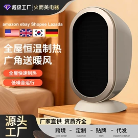 USB风扇;烘鞋器干鞋器;暖风机取暖器