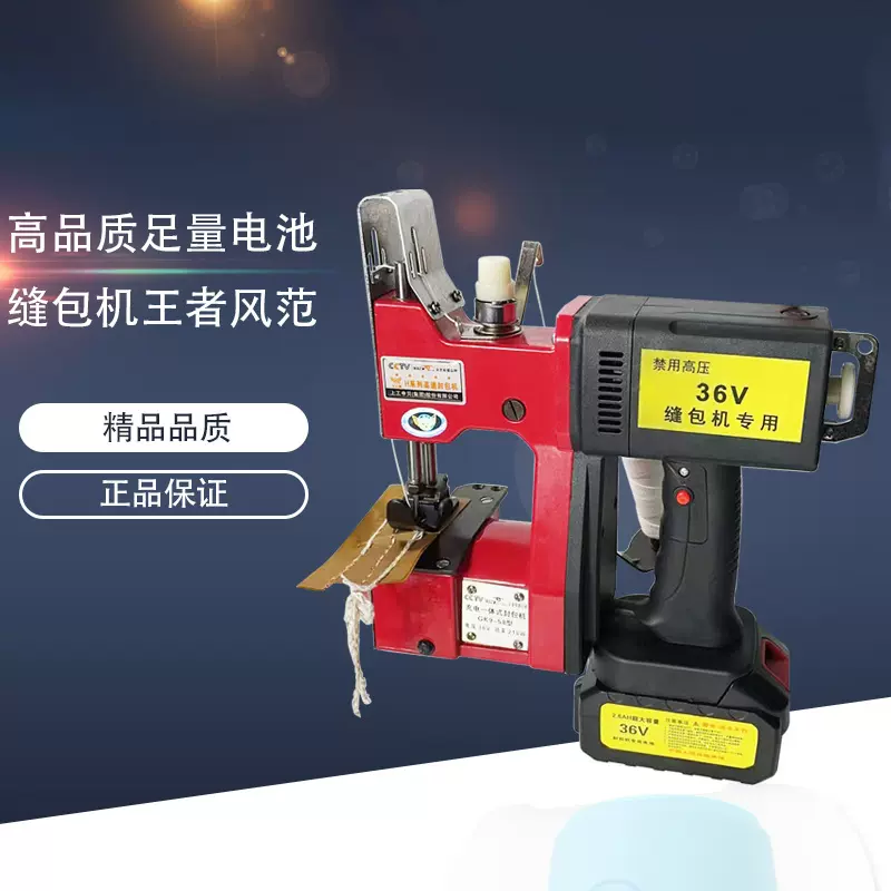 飞人牌GK9-68手提编织袋封口机缝麻袋电动电池款封口缝包机批发