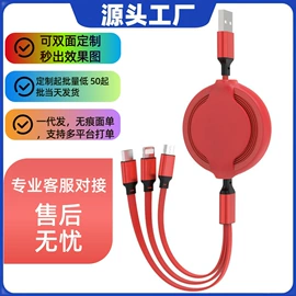 手机数据线;数据线包装;其他数码产品