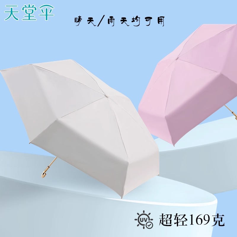 Paradise Umbrella 50173E 50% off Ultra-Light Aluminum Alloy Rain or Shine Umbrella Sun Protection Umbrella Printed Advertising Umbrella Logo