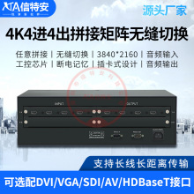 4K4进4出电视机拼接盒控制大屏显示无缝矩阵切换器视频拼接处理器