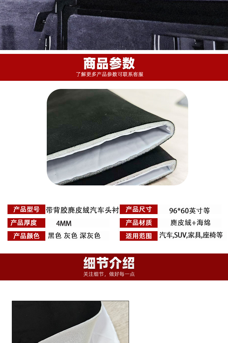 Changhe Cross-Border Suede Fabric with Adhesive Backing and Foam Backing for Car Interior Ceiling Fabric Replacement