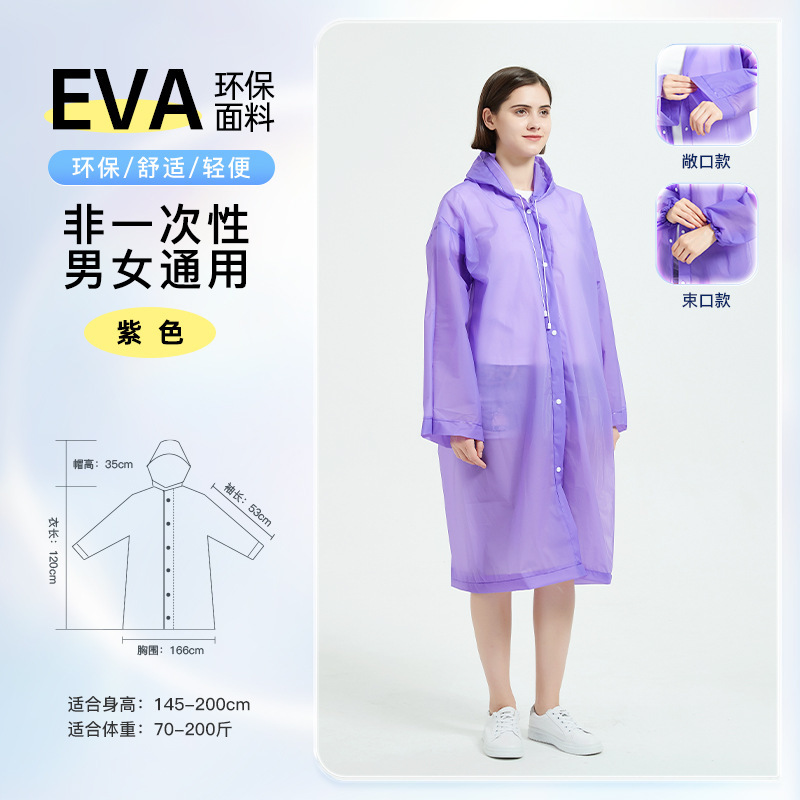 eva雨衣加厚加長非一次性连体成人雨衣全身防暴雨便携透明雨披女|undefined