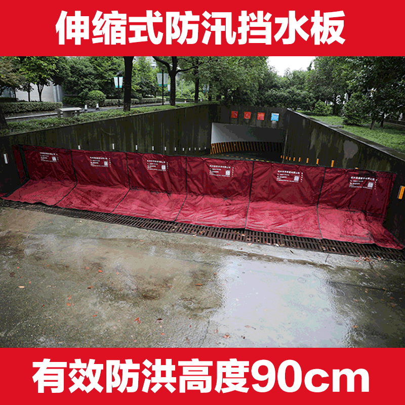 可伸缩防洪防汛挡水板防洪闸不锈钢防洪挡板地下车库墙防水挡鼠板