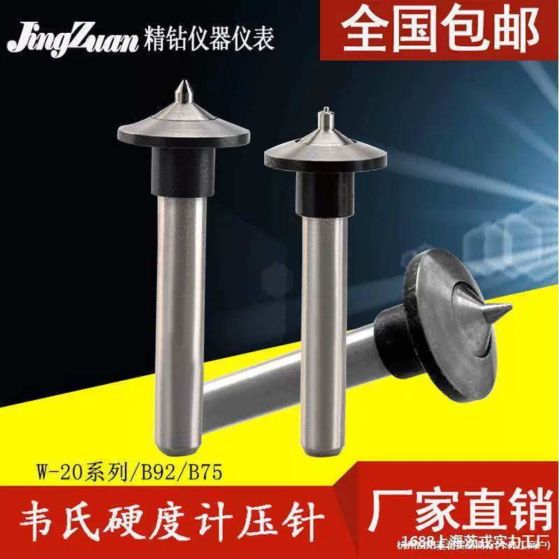 Аксессуары для игл для измерителя твердости Вебстера Стандартный блок твердости головки Вебстера универсальные аксессуары для измерителя твердости Вебстера