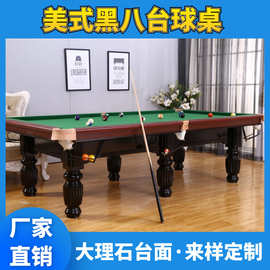 包邮标准台球桌 家用成人标准型美式黑8桌球台台球乒乓球二合一桌