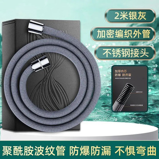 Nylon Shower Hose Universal 4-Point Interface Connecting Pipe Water Heater Outlet Hose Wholesale Factory Supply