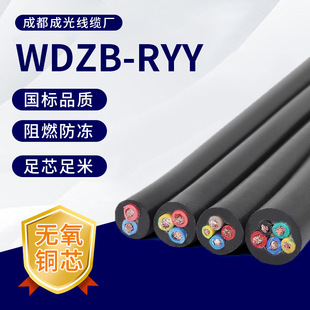 WDZB-RYY sheath power cord CJPJR/RYJS low smoke halogen-free flame retardant wire oxygen-free pure copper multi-core national standard