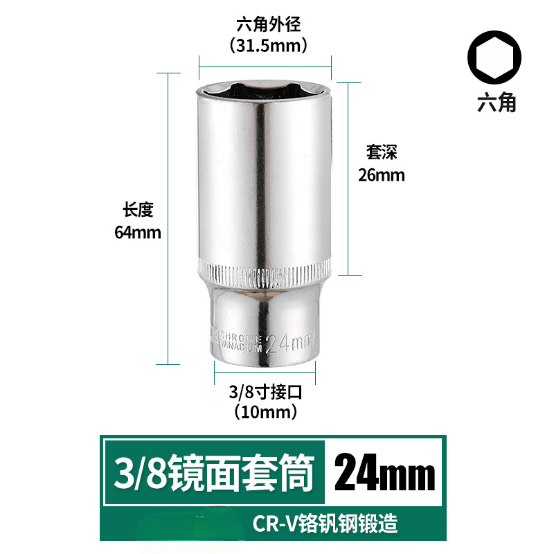 Shengtao Zhongfei alargar la cabeza de la manga, llave de trinquete alargada, manga corta, 3 / 8 Zhongfei hexagonal 10 boca cuadrada