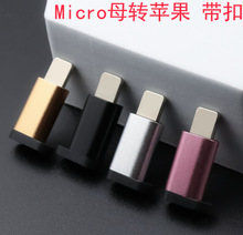 mO֙CD^micro׿ĸDQlightning8piniphone