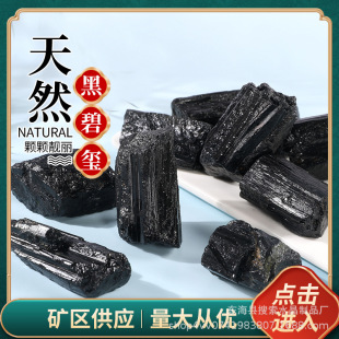 Manufacturers supply natural black tourmaline raw stone aromatherapy expanded stone flowerpot decorative stone with large quantity and excellent price