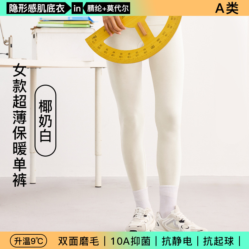 マッスルボトム サーマル下着 アクリル極薄発熱 50番手 モーダル 男女兼用 秋服セット 10Aタイプ 抗菌 新品|undefined