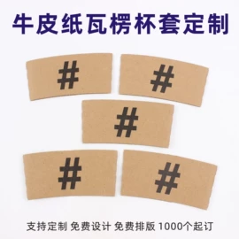 其他纸类包装;纸类标签