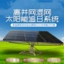 追日自动单轴解决支架