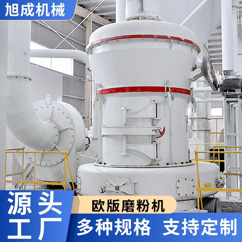 175 Европейская версия мельницы, мельница для руды, угольная мельница, электрозаводная угольная мельница, мельница для лаймового камня