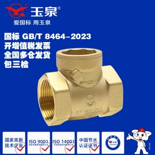 卧式止回阀黄铜国标HPb59-1内螺纹防倒流旋启式逆止阀4分源头工厂