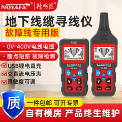 賢いネズミのNF-826の卸売りの地中埋設線の地下のケーブルのテストの線計の220vの電気技師は暗線器の強電を調べます。