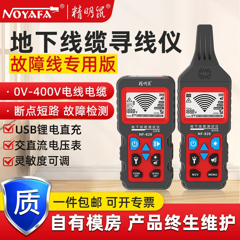 Мышь Jingming NF-826 оптовая продажа заглубленный провод подземный кабель Test Line Finder 220 В электрик темный провод детектор Сильное электричество