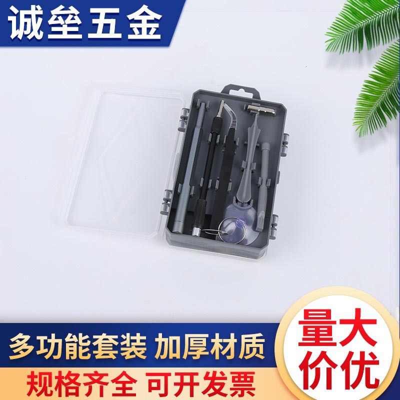 螺丝批头精装112合一磷化灰CRV钟表手机平板家用精装拆机维修工具
