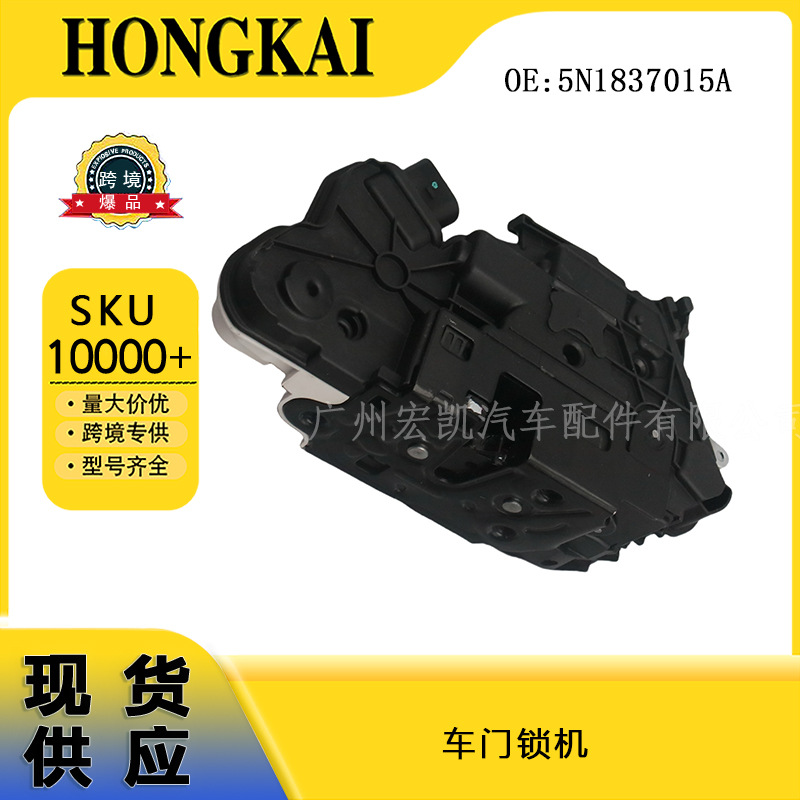 5N1837015A 车门锁机总成 适用于大众CC10-13年迈腾5N1837015