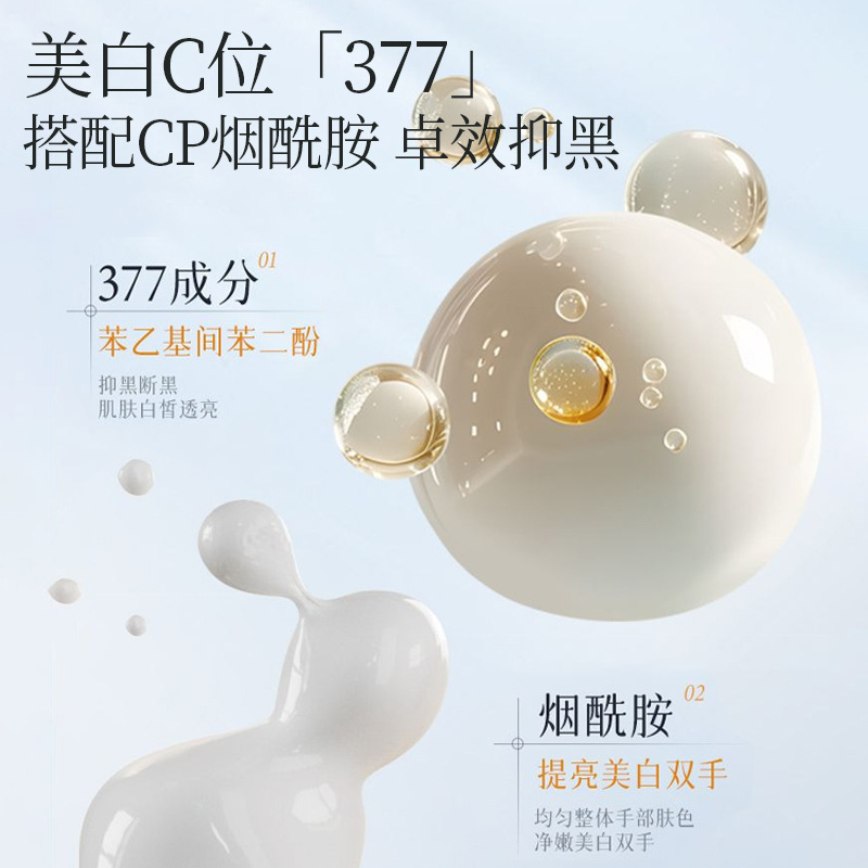 倾丽雅377护手精华霜补水保湿手霜秋冬滋润手部护理霜男女可用|undefined