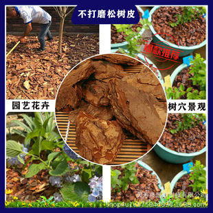 Unpolished pine bark wholesale organic mulch courtyard pavement factory gardening green plant cultivation breathable