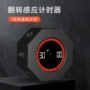 少女学生静音卡通提醒器