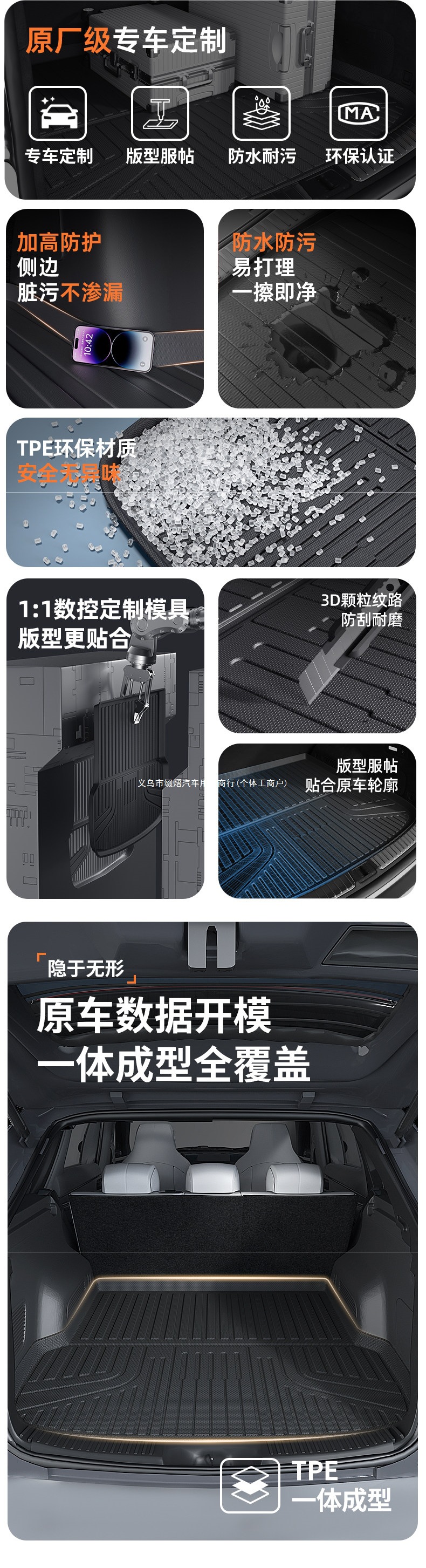 Suitable for MG4 trunk mat TPE lower layer, 26 types of car accessories and parts