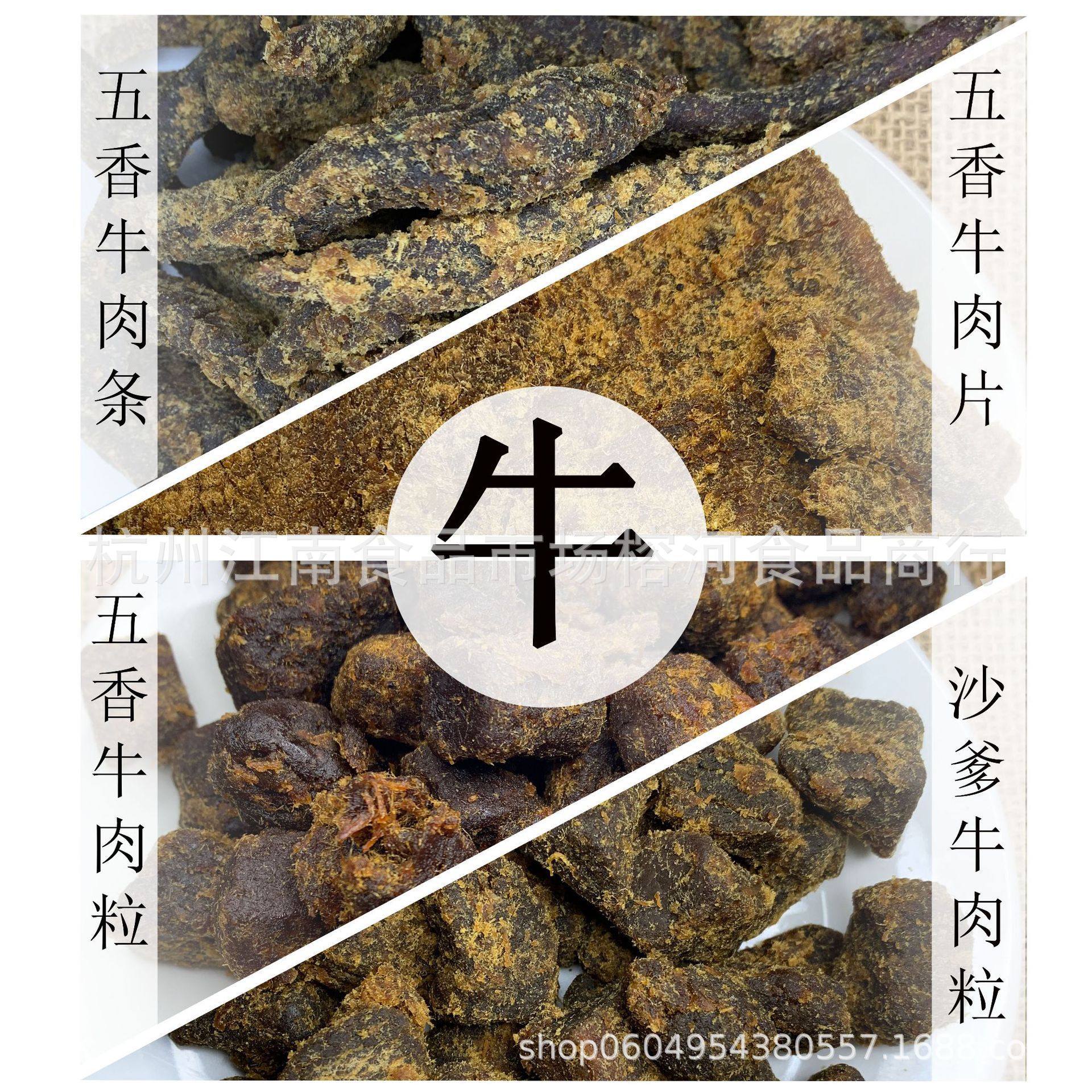 批发散装杭州老厨牛肉粒五香味沙爹味牛肉条牛肉干 2.5KG/袋 现货