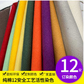 厂家直销箱包鞋材帆布家居家纺用布购物袋回收再生棉12安染色收纳