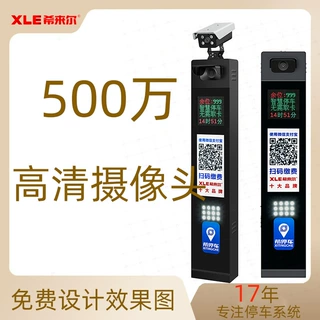 智能车牌识别道闸一体机500万高清摄像头扫码缴费停车场自助缴费