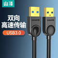 山泽USB公对公数据线2.0/3.0双头usb硬盘笔记本电脑散热器连接线