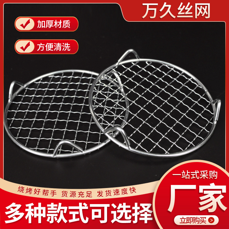 rejilla redonda de barbacoa de estilo japonés rejilla de alambre de púas horno de carbono accesorios horno de té horno de barbacoa acero inoxidable