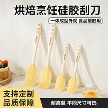 烤乐仕一体式硅胶刮刀耐高温食品级烘焙抹刀奶油硅胶铲刀烘焙工具