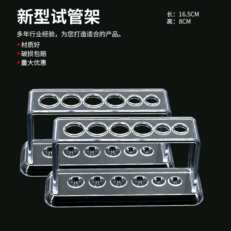 Подставка для пробирок на 6 отверстий, пластиковая, аксессуары для детских химических экспериментов, вспомогательное оборудование для научных экспериментов, сборная подставка для пробирок