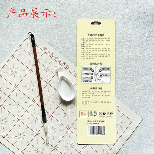 Popularity Student Calligraphy Set for Beginners Children Adults Practice Writing Water Writing Cloth Inkstone Inkwell Pen Holder Pen Rack Set of Four