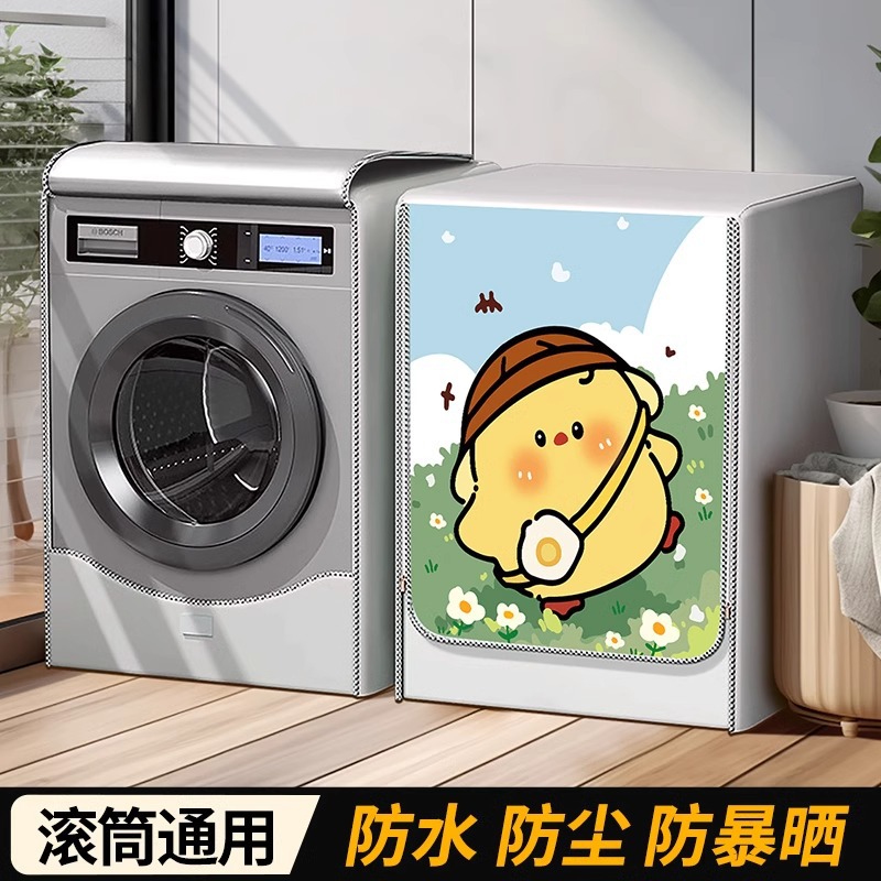 Lavadora de tambor cubierta de protección solar 10 kg balcón cubierta especial impermeable y a prueba de polvo cortina adecuada para Panasonic Little Swan