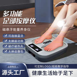 新款气血温通仪家用脚底按摩足疗疏通经络磁浮全身气血足部循环机
