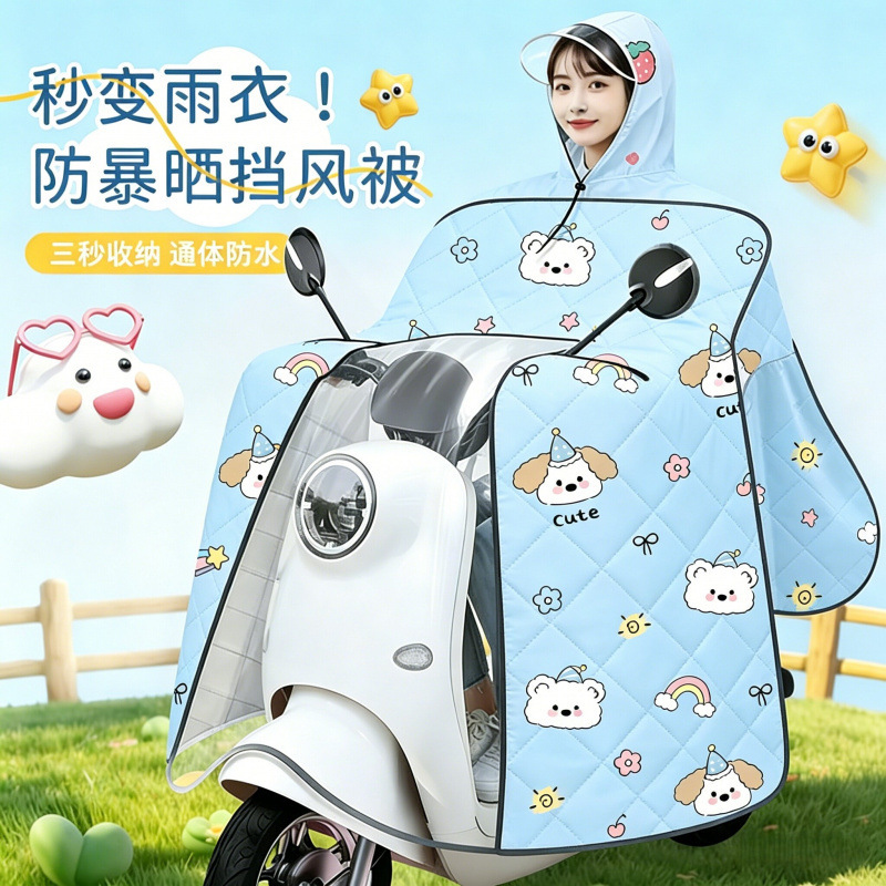 Windproof and Rainproof Cover, Two-In-One Raincoat, Fully Enclosed Large-Sized Electric Vehicle Cover, Windproof, Rainproof, Light-Blocking, Widened and Enlarged Windproof Cover