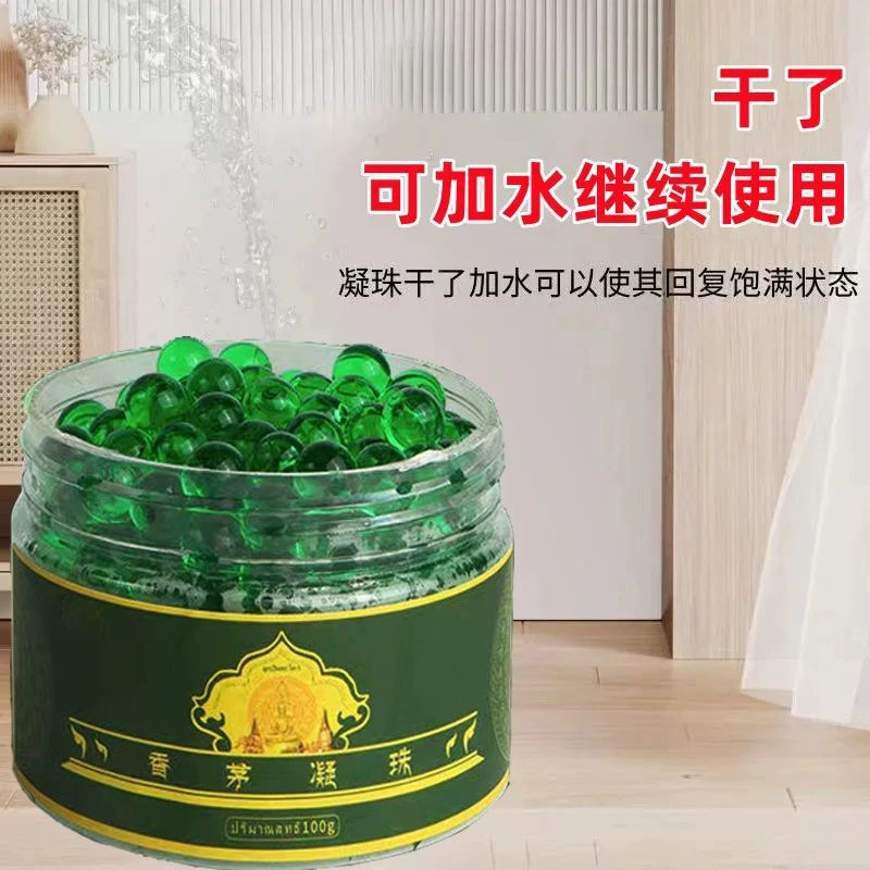 Бусины цитронеллы, антимоскитная улучшенная версия, растение, отпугивающее комаров, цитронелла, ванная комната, спальня, домашний, без запаха, легкий аромат, не острый