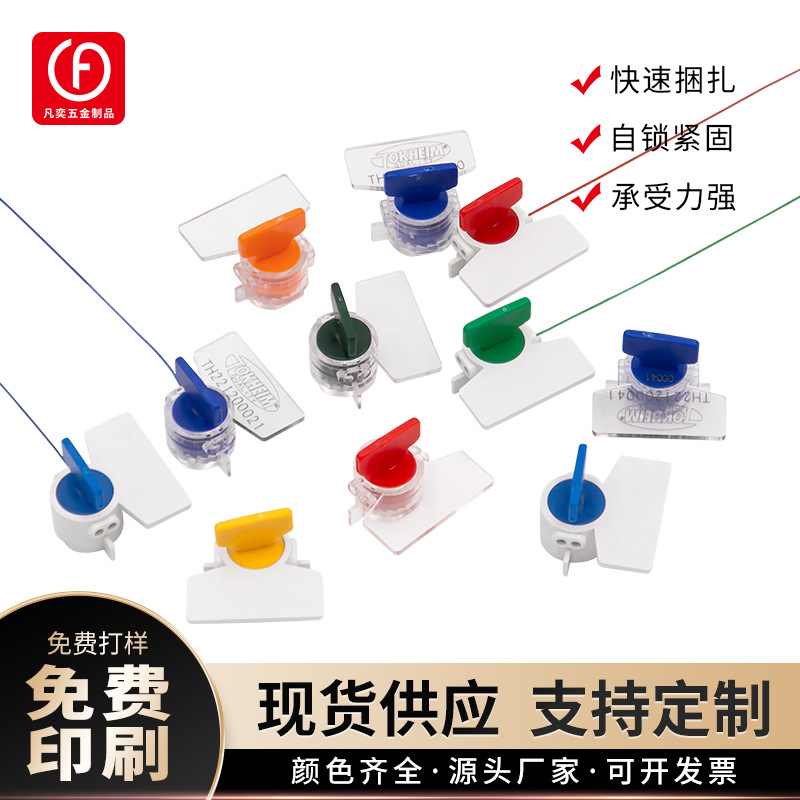 加大电表封挂锁施封锁一次性塑料防盗扣服装亚克力水表标记记号